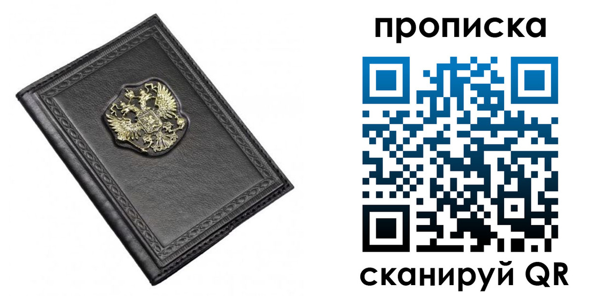 временная регистрация для школы в Малоярославце