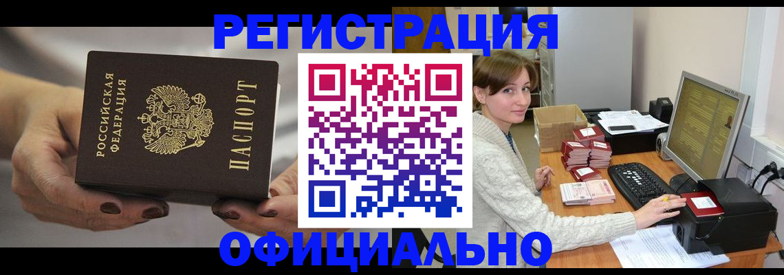 прописка регистрация в Малоярославце