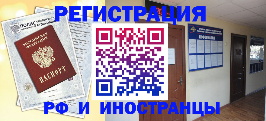 временная регистрация законно в Малоярославце