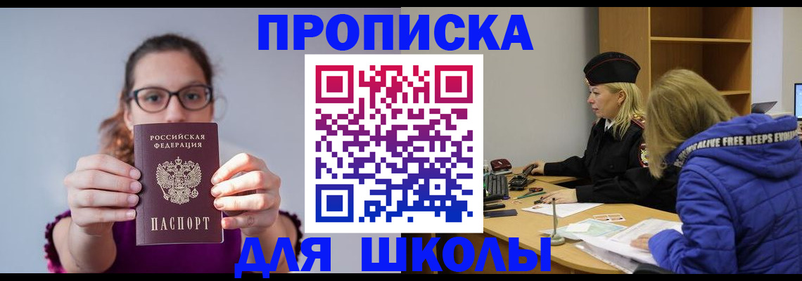 прописка ребенка в Малоярославце