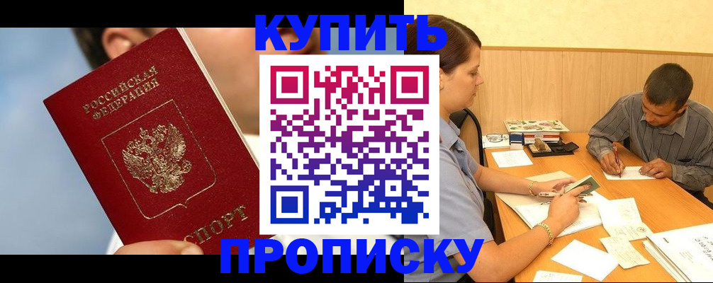 прописка гарантия в Малоярославце