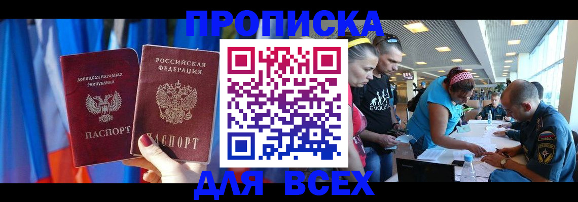 прописка для работы в Малоярославце