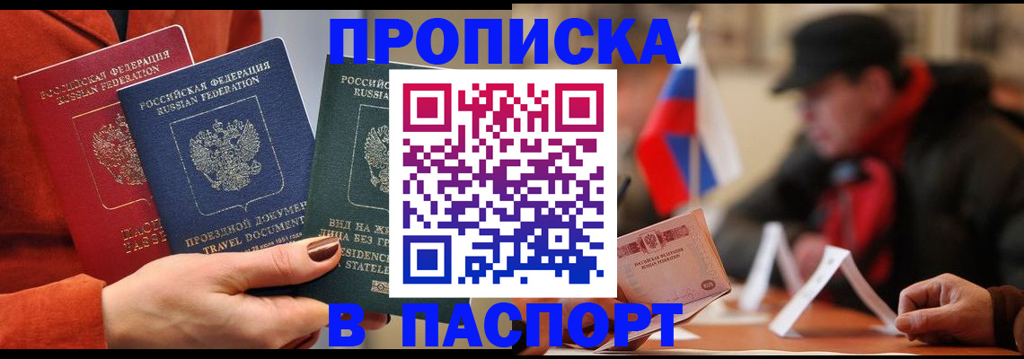 прописка 2025 в Малоярославце